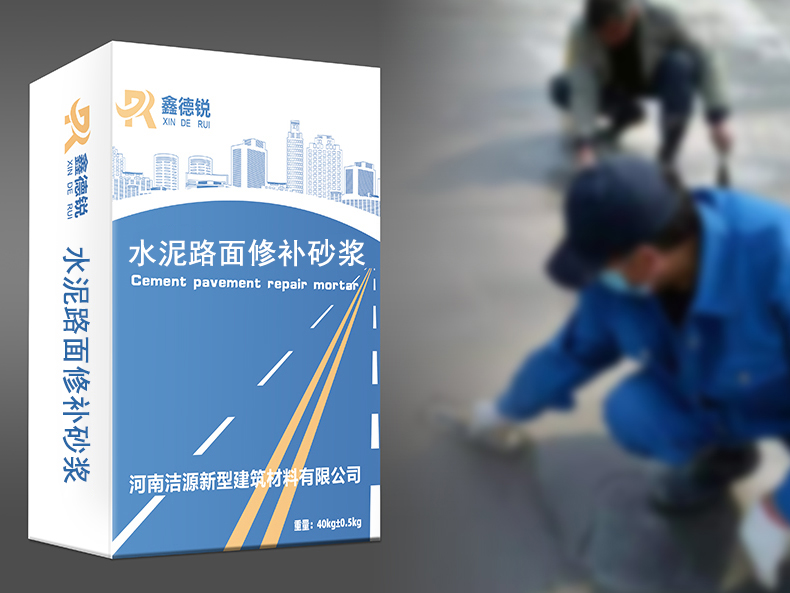 水泥路面修补砂浆 水泥路面修补砂浆